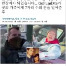 Re: 미국 미네소타에서 30대 여성을 사살한 ICE요원 근황 이미지