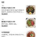 모루동 | 광양 중마동 일본식 우동 덮밥 맛집 [모루동]_픽업후기