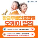 신궁1리경로당 이미지