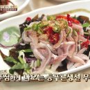 포항특미물회 티스토리