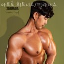 신도림역 헬스장 아프로 휘트니스/필라테스 추천 이벤트 후기