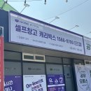 캐리박스 공유창고 용인양지점, 기업 물량창고로 직접 써본 리얼 후기