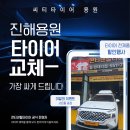 남부부분정비 | 진해신항 자동차정비, 싼타페 TM UX7 장착으로 완성된 빗길 마른노면 제동력 개선