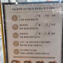 설담재 창동본점, 3대 설렁탕맛집이라기 보다는 그냥 설렁탕집