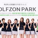 썬골프존 이미지