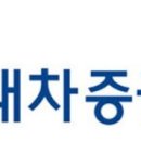 [현대차증권] 리테일 지점영업 담당자 (신입) (~10/07) 이미지