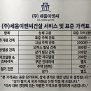 (주)세움건설 - 논산시 시민로210번길 4 | (주)세움건설