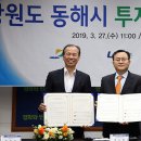엘에스전선(주)동해공장