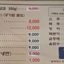 사계돈석갈비