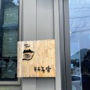 대청농장 이미지