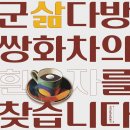 국일다방 - 서산시 시장2로 34-5 | 국일다방
