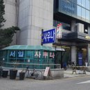 서일사우나 이미지