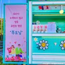 평택대동유치원 이미지