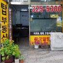 다모아공인중개사사무소 이미지