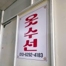 대우옷수선