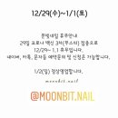 문빛네일