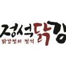 정석닭강정 상록수점