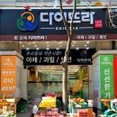 다이뜨라침산 이미지