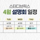 스카이브릭스