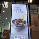 마싰는끼니 가양역점