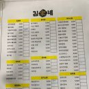 김가네용산점 이미지