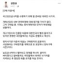 대충 둘러보니 이준석은 정치생명 끝난거 같네요 이미지