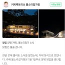 커피팩토리쏘 - 동작구 등용로14길 71 | 커피팩토리쏘
