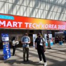 휴먼 테크 코리아 이미지