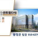 경기도 광주 태전동 센트럴 타워 전체분양임박!!!태전동 랜드마크 상가 소식~