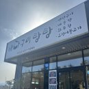 바다구이탕탕
