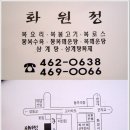 서울복집 이미지