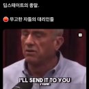 [일반] 앤서니 파우치, 단 하나의 '백신'도 안전 테스트 안했다 인정. 이미지