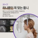 연세제일치과의원 이미지