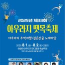 정선수제비가