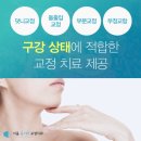 서울클리어치과교정과치과의원 이미지