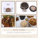 제환농장 | 된장추천 다사랑함초 | 깊은 풍미와 건강을 담은 함초된장 요리 후기