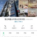 애플소아청소년과의원 이미지