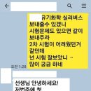 [학점]2018년 1학년 2학기 UC 버클리 대학교 유기화학 Volhardt 교수님 첫시험220점 이미지