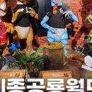세종공룡월드 네이버블로그