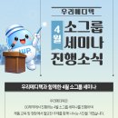 우리메디텍