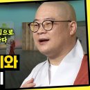 부처님 가피와 기도의 신비 [초심으로 돌아가는 광우스님의 소나무 시즌3 몰아보기] 한국불교 대표방송 BTN 구독자 112만명 구독 이미지