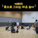 하늘어린이집 | 24~36개월 영아기 아빠 신체놀이｜수원 하늘별어린이집 부모교육 후기