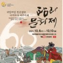 제60회 탐라문화제 이미지