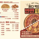 빽보이피자 - 중랑구 면목로 362 | 빽보이피자