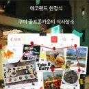 강동로3-15 네이버블로그