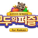 카카오펫 이미지