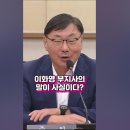 정규재, 이화영 부지사 말이 맞다 이미지