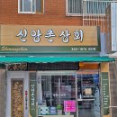 영성상회 이미지