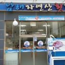 자연산횟집 이미지