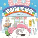 무지개목욕탕 이미지